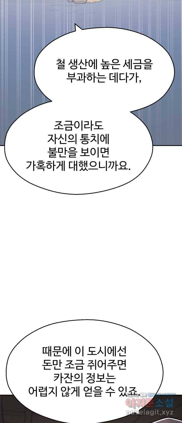소년 검사 41화 8
