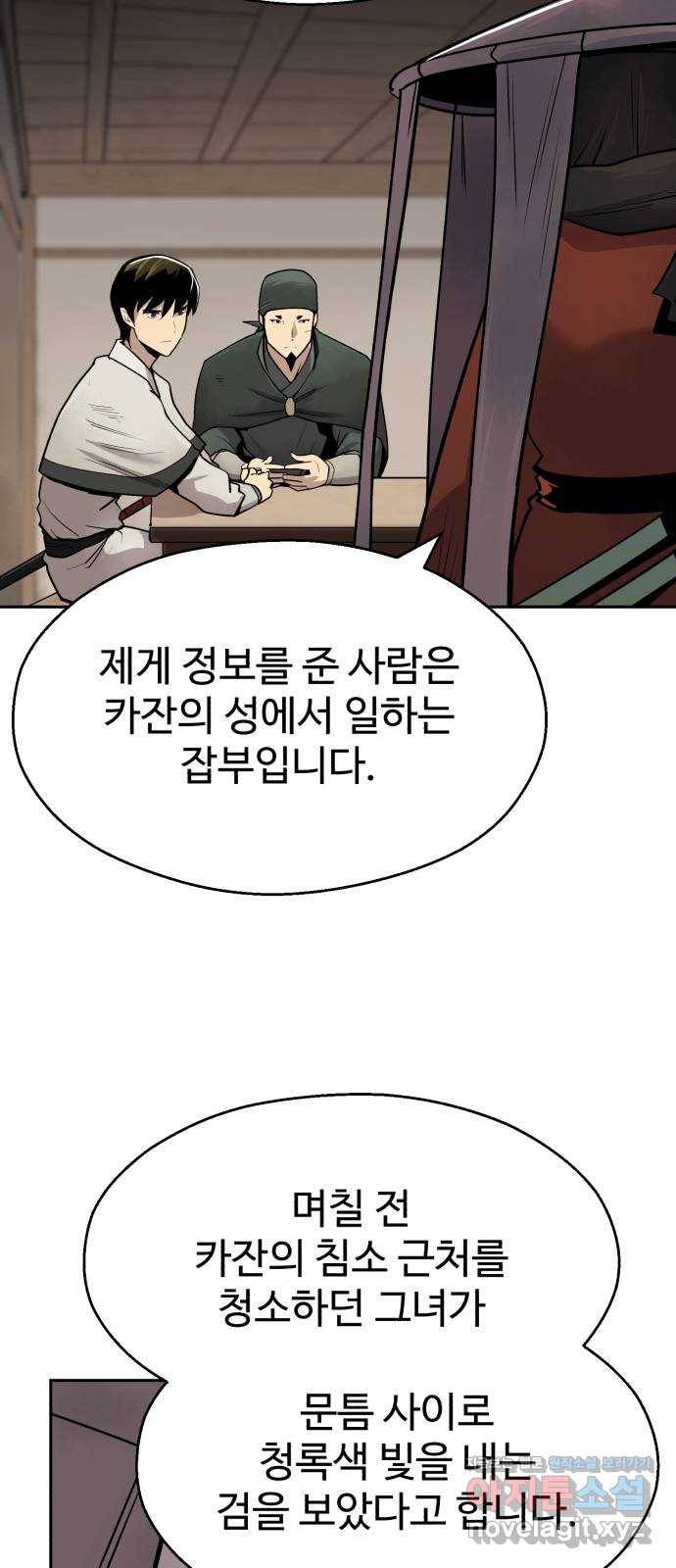 소년 검사 41화 9