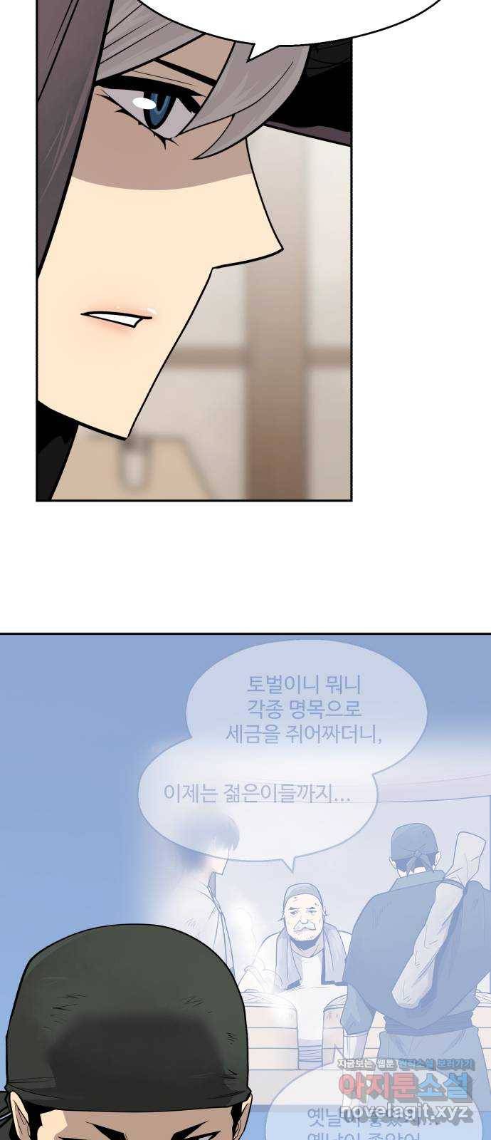 소년 검사 41화 10