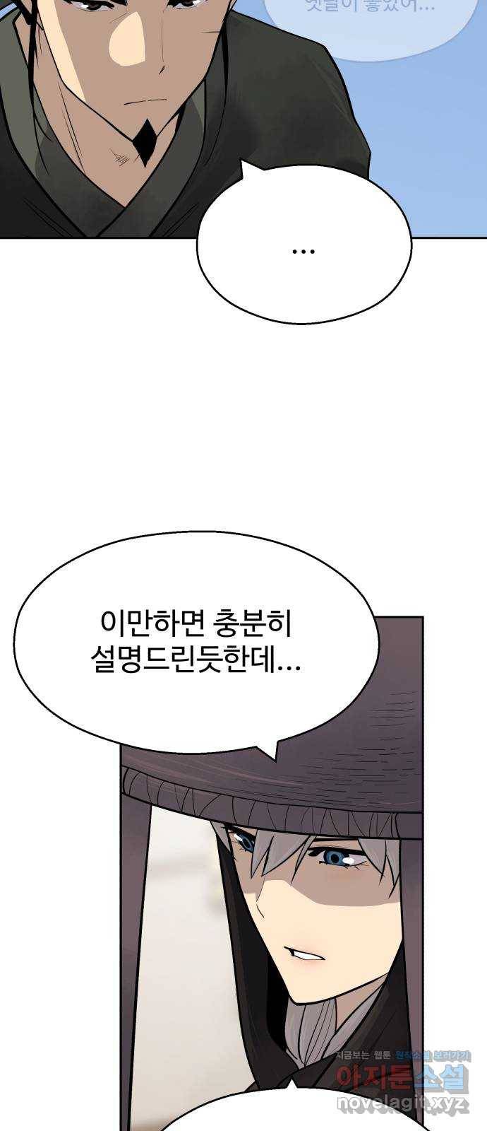 소년 검사 41화 11