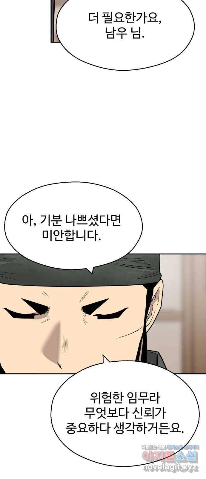 소년 검사 41화 12