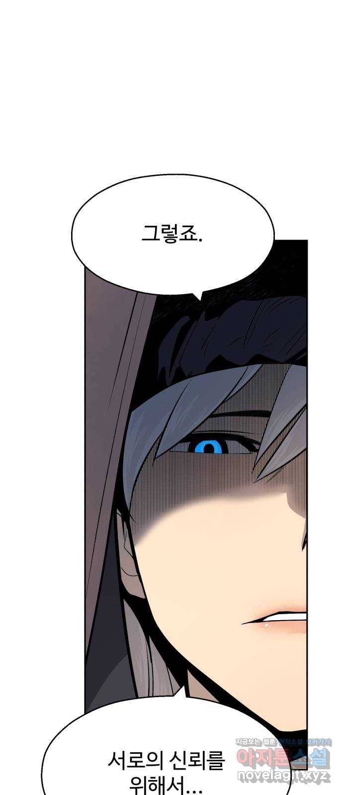 소년 검사 41화 13