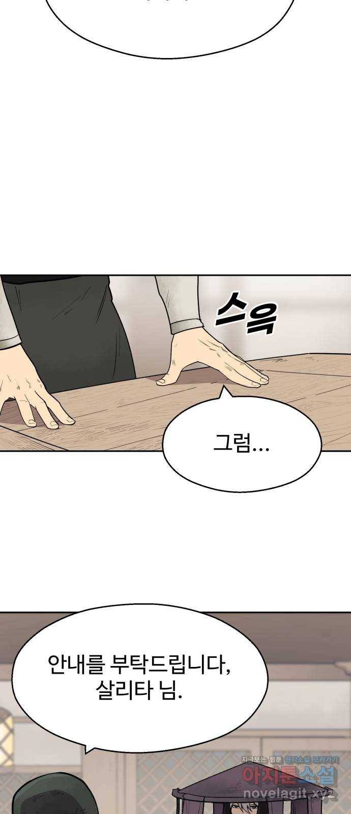 소년 검사 41화 14