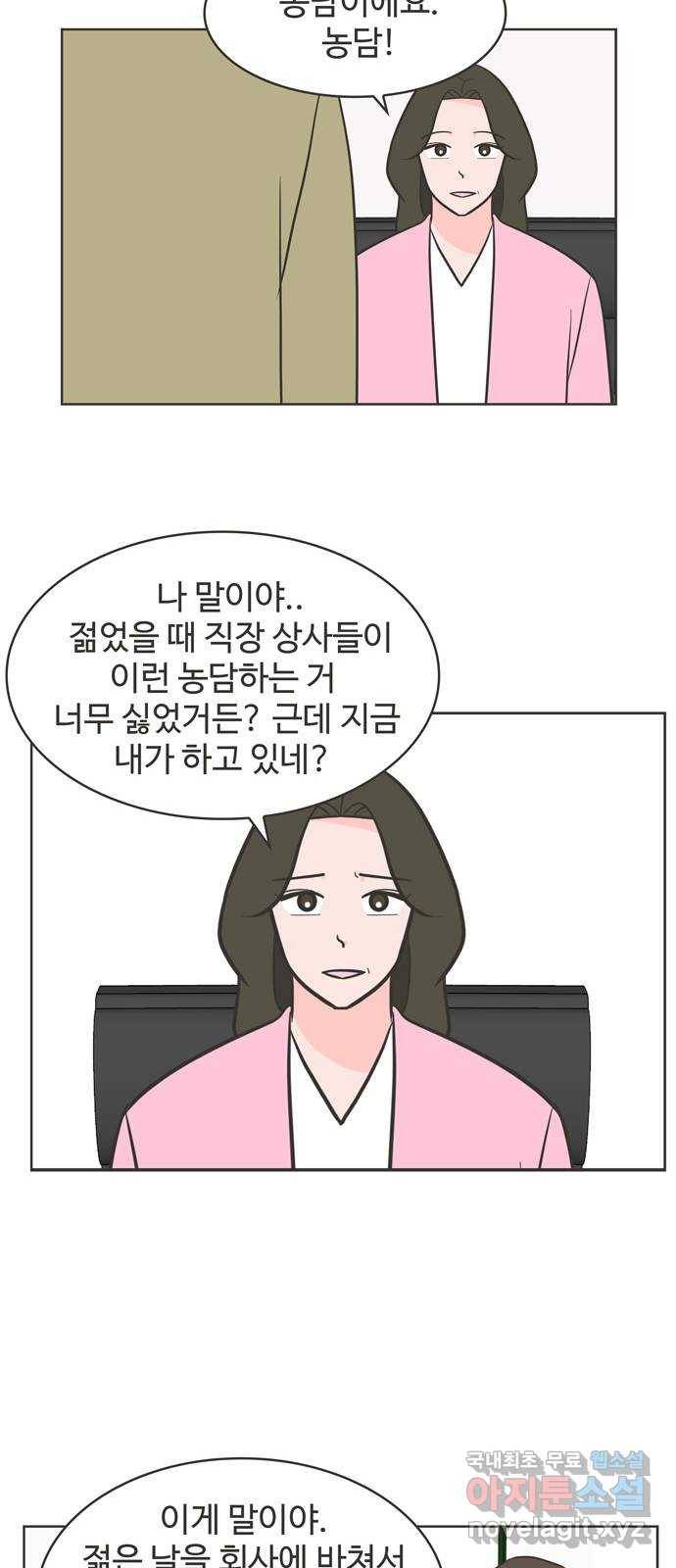 이건 그냥 연애 이야기 25화 7