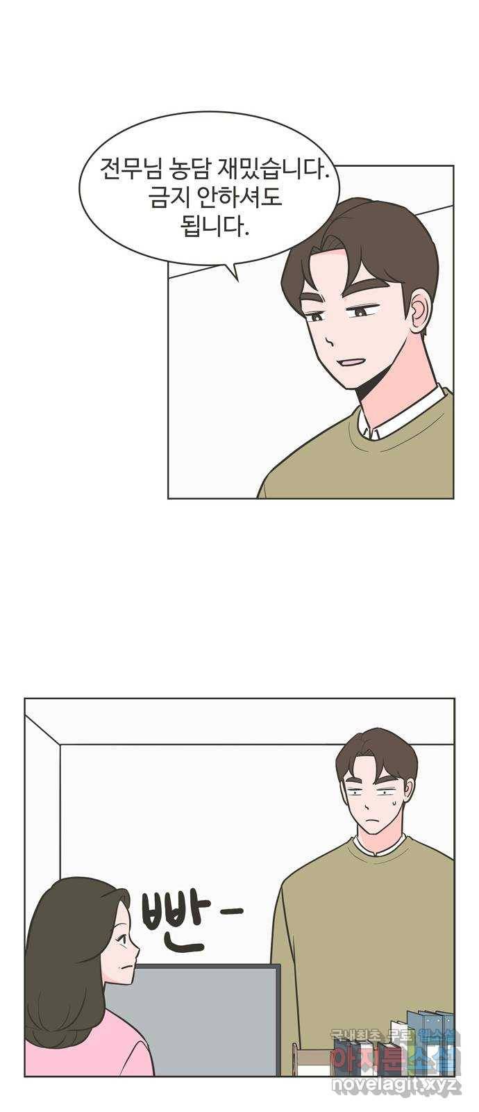 이건 그냥 연애 이야기 25화 10
