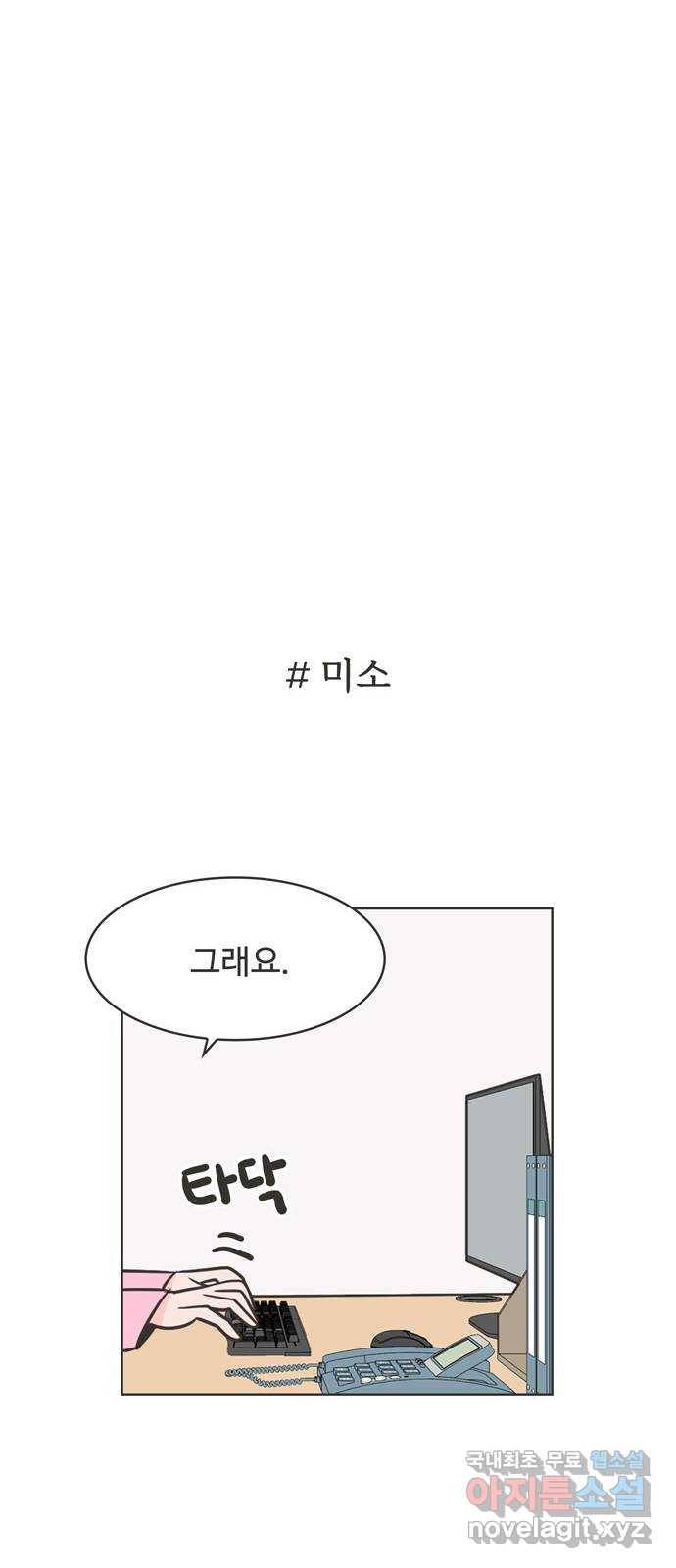 이건 그냥 연애 이야기 25화 14