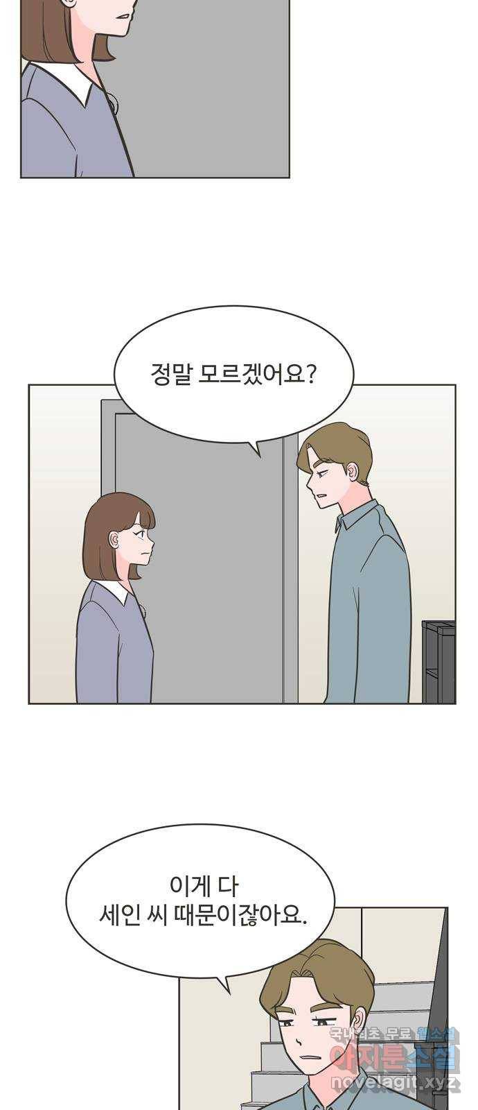 이건 그냥 연애 이야기 25화 27