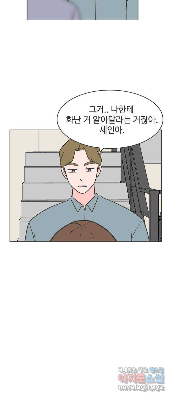 이건 그냥 연애 이야기 25화 29