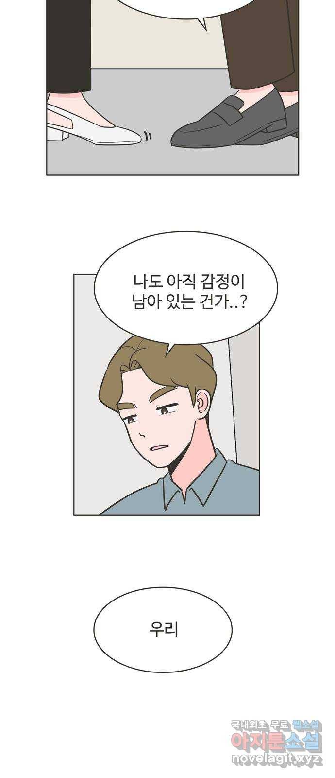 이건 그냥 연애 이야기 25화 35