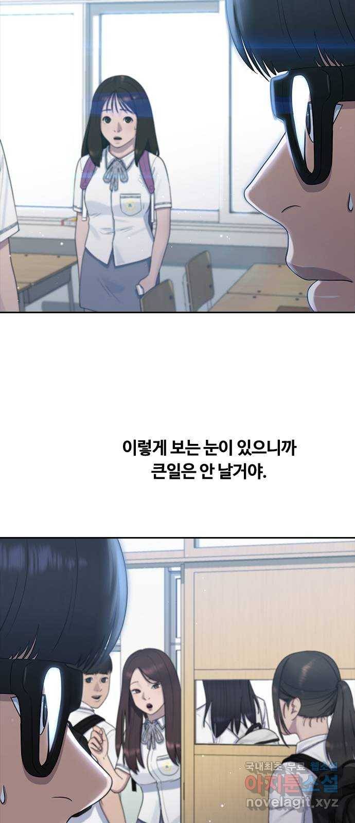 최면학교 58. 힘과 신뢰 7