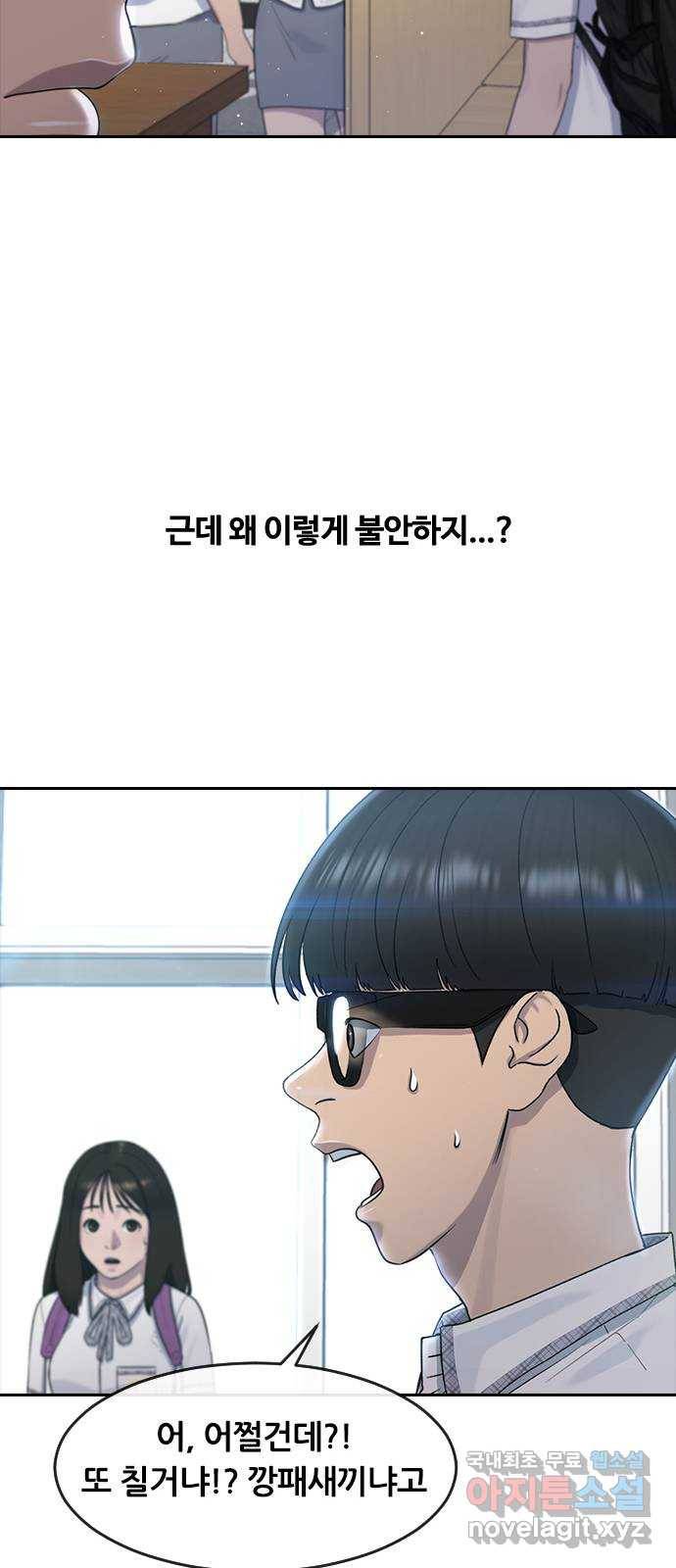 최면학교 58. 힘과 신뢰 8