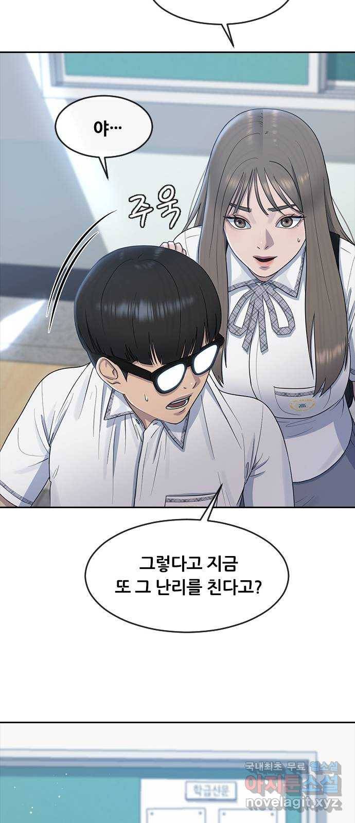 최면학교 58. 힘과 신뢰 10