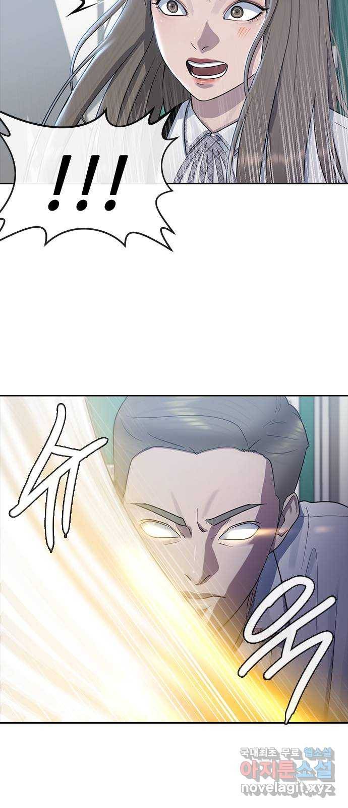 최면학교 58. 힘과 신뢰 12