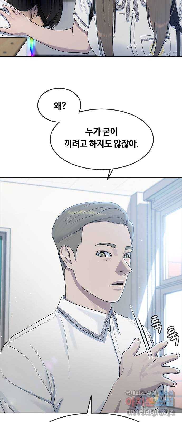 최면학교 58. 힘과 신뢰 15