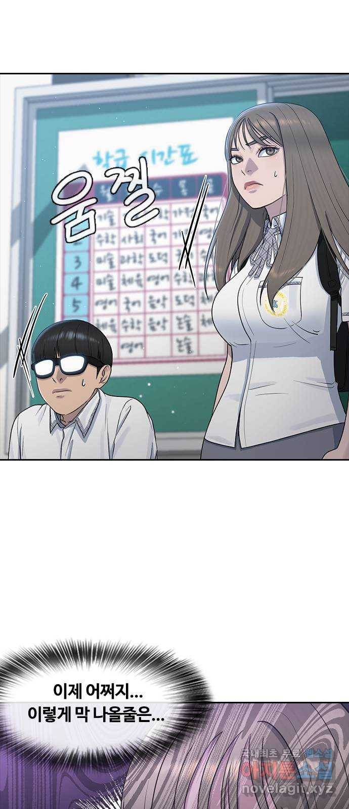 최면학교 58. 힘과 신뢰 17