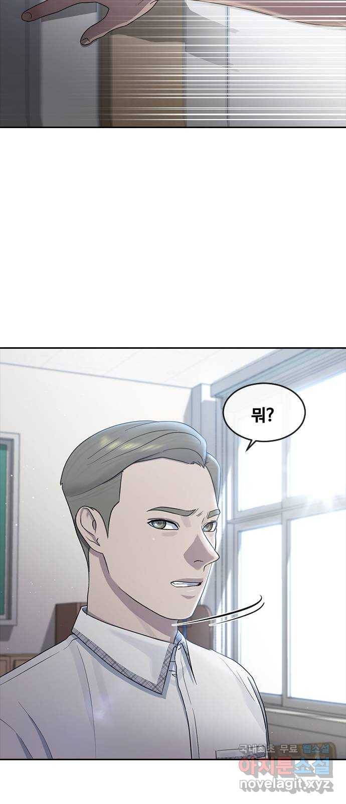 최면학교 58. 힘과 신뢰 19