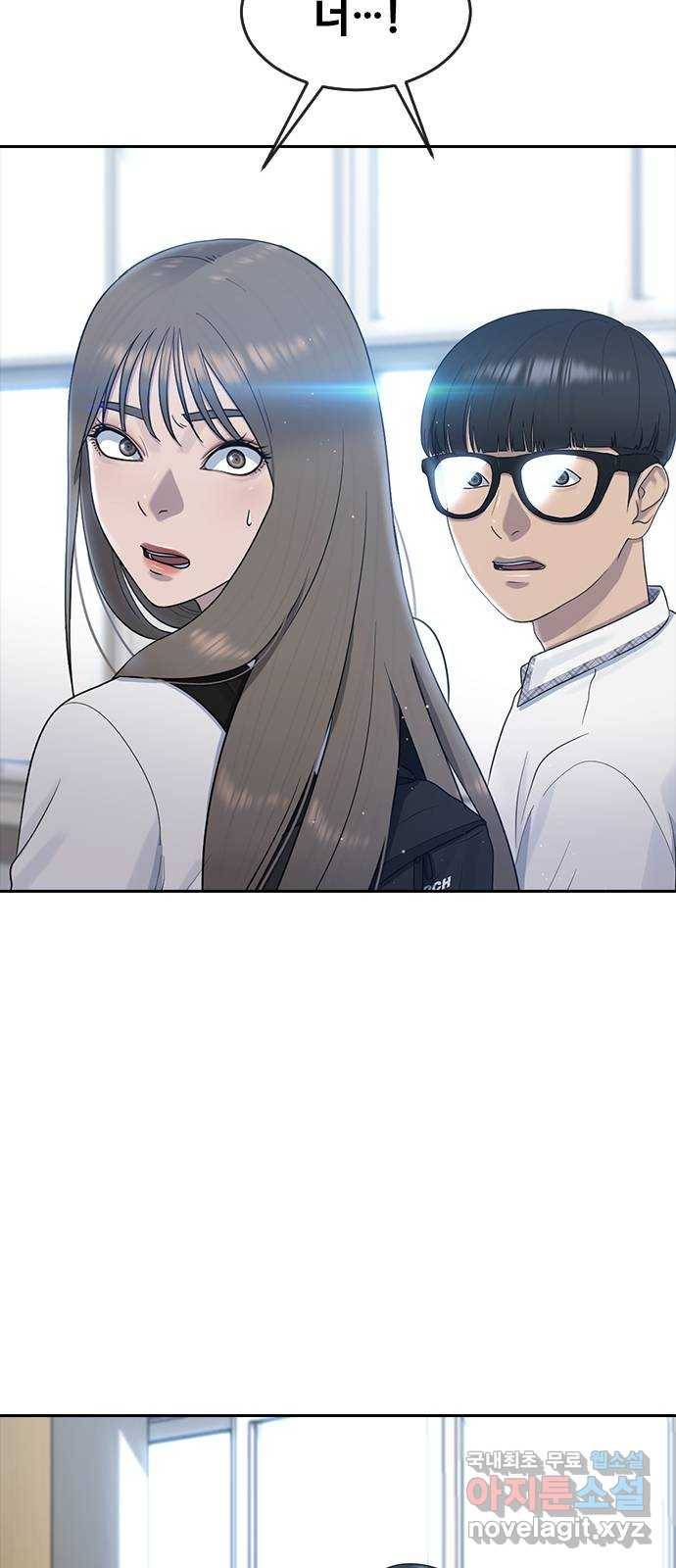 최면학교 58. 힘과 신뢰 21