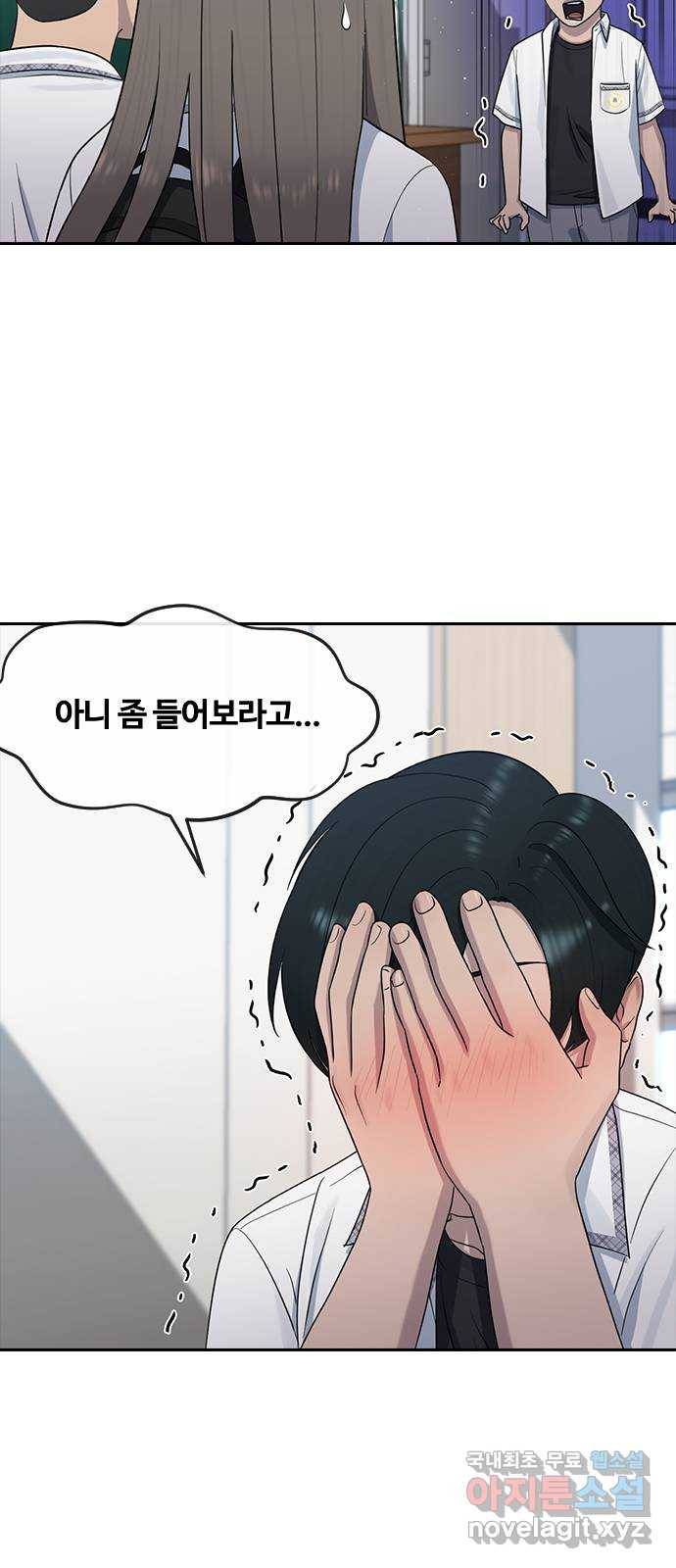최면학교 58. 힘과 신뢰 27