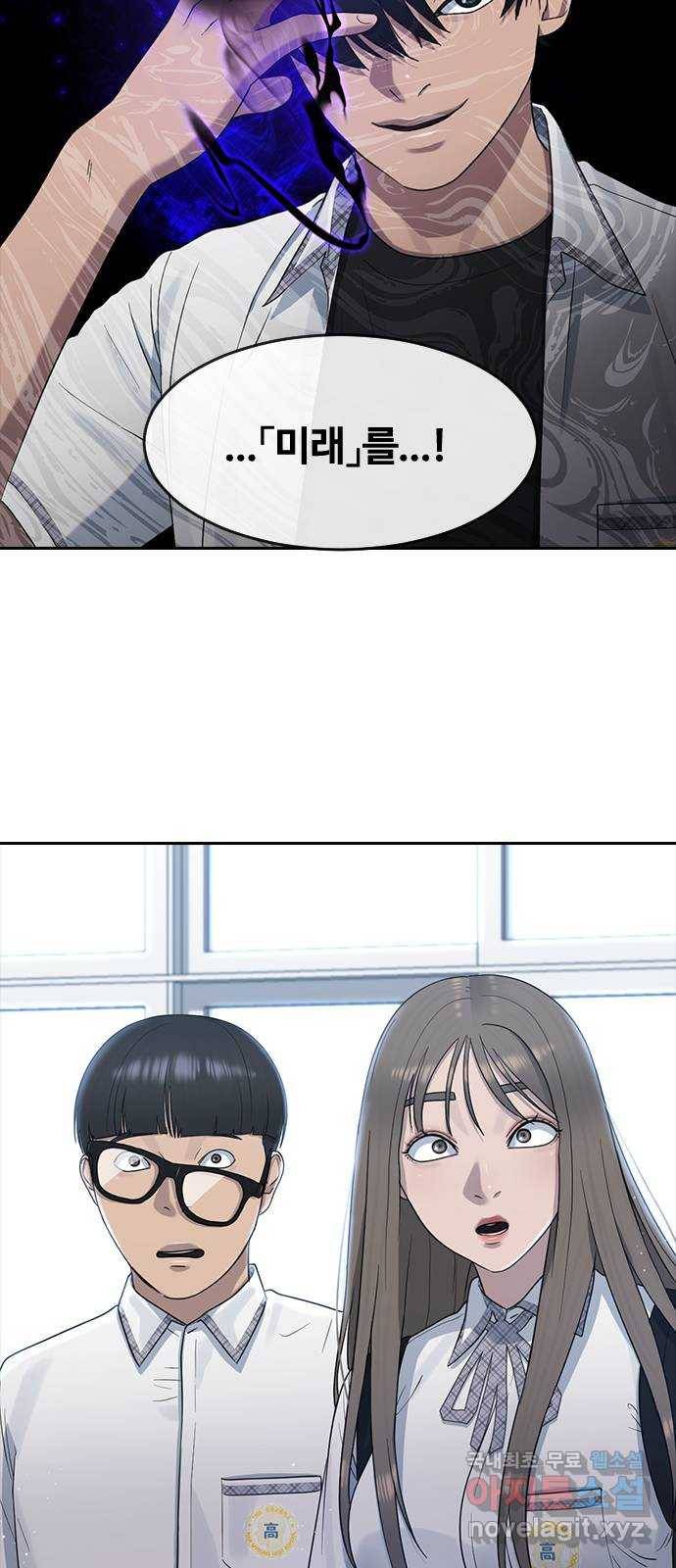 최면학교 58. 힘과 신뢰 29