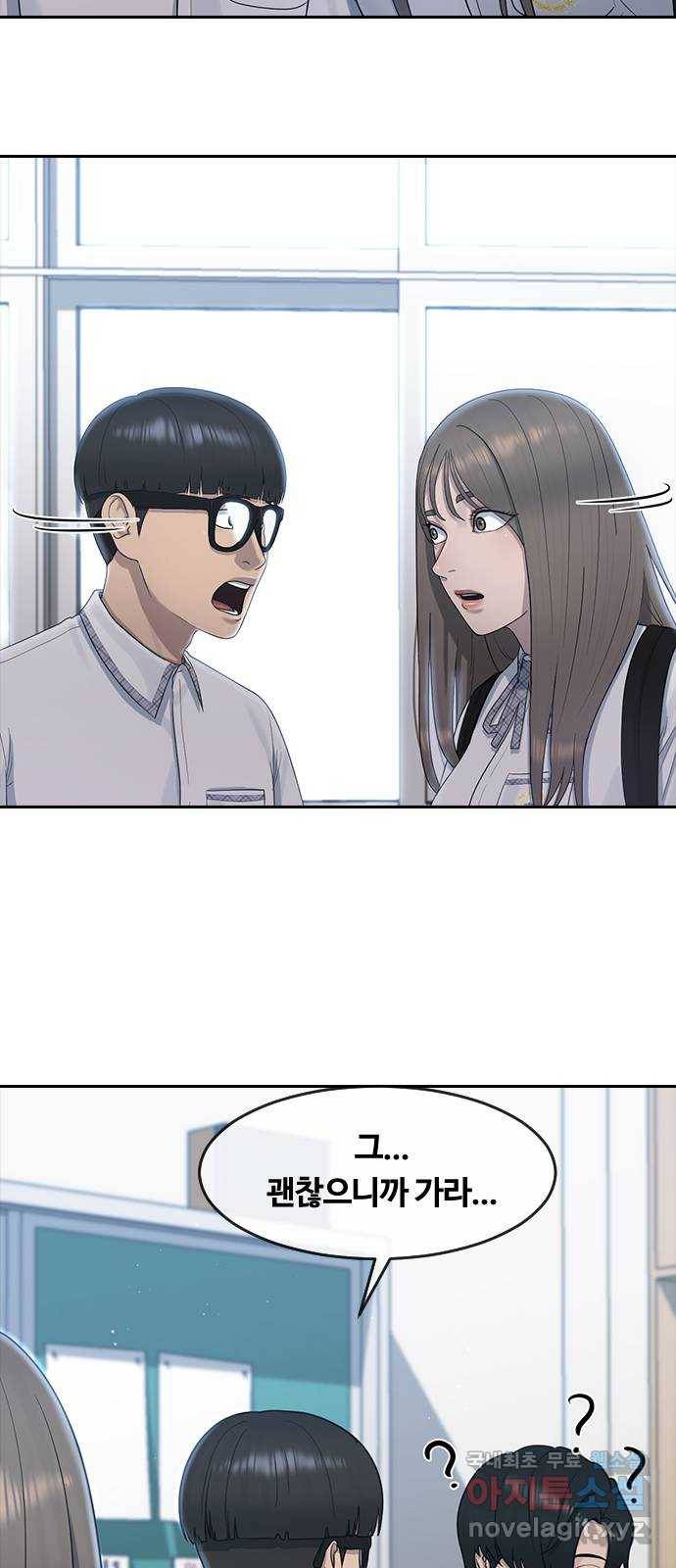 최면학교 58. 힘과 신뢰 30