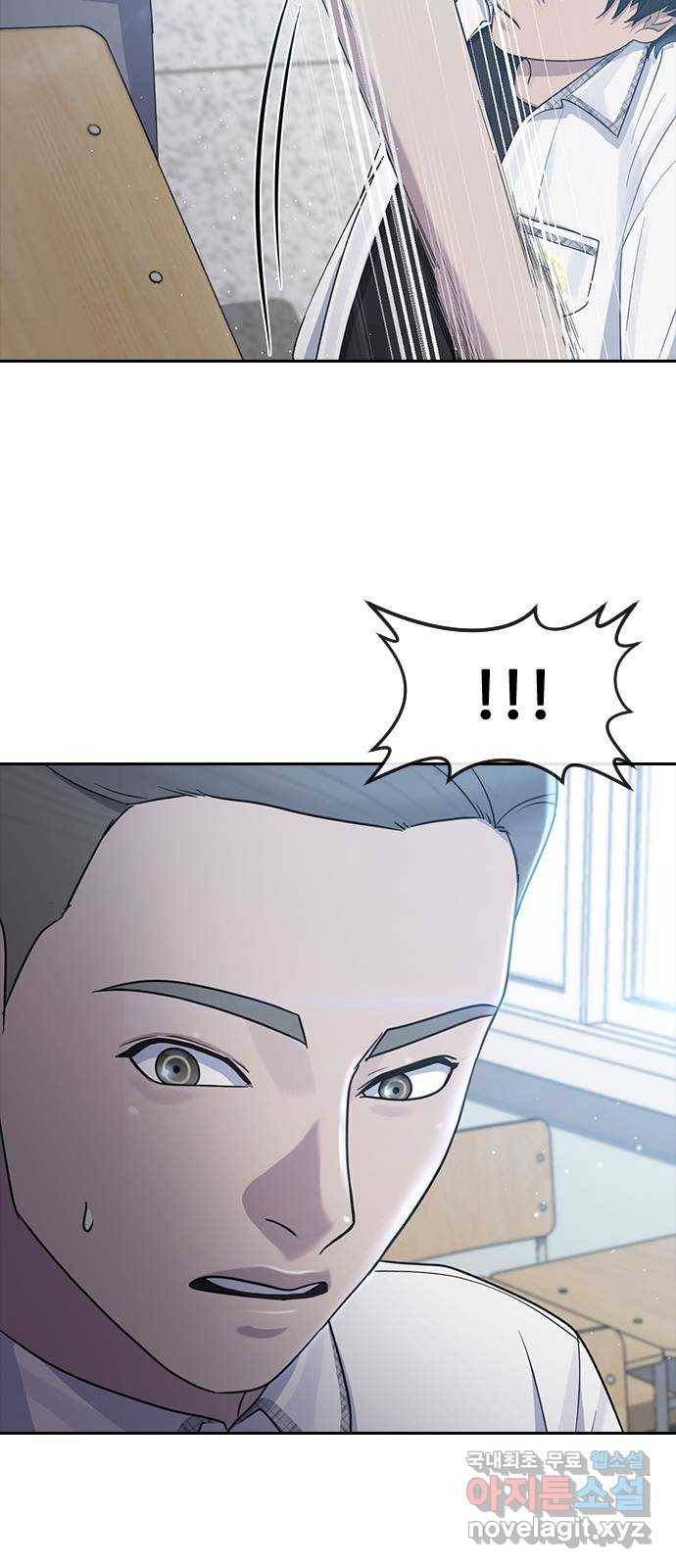 최면학교 58. 힘과 신뢰 37
