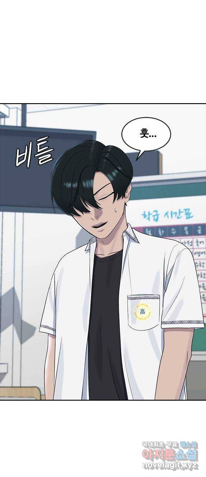 최면학교 58. 힘과 신뢰 38