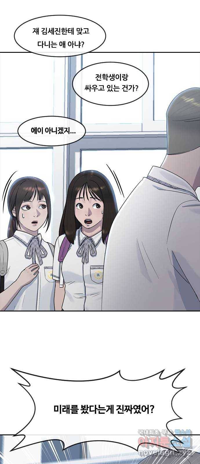 최면학교 58. 힘과 신뢰 40