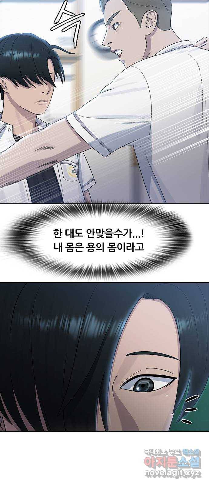 최면학교 58. 힘과 신뢰 49