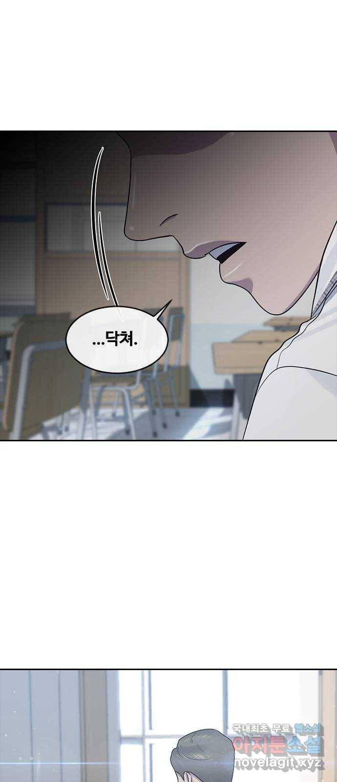 최면학교 58. 힘과 신뢰 62