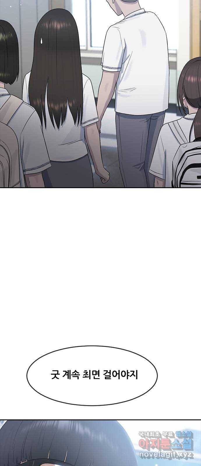 최면학교 58. 힘과 신뢰 63