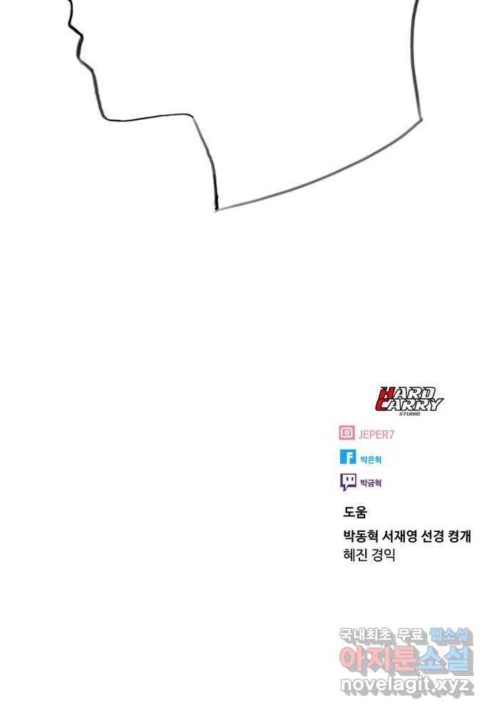 최면학교 58. 힘과 신뢰 65