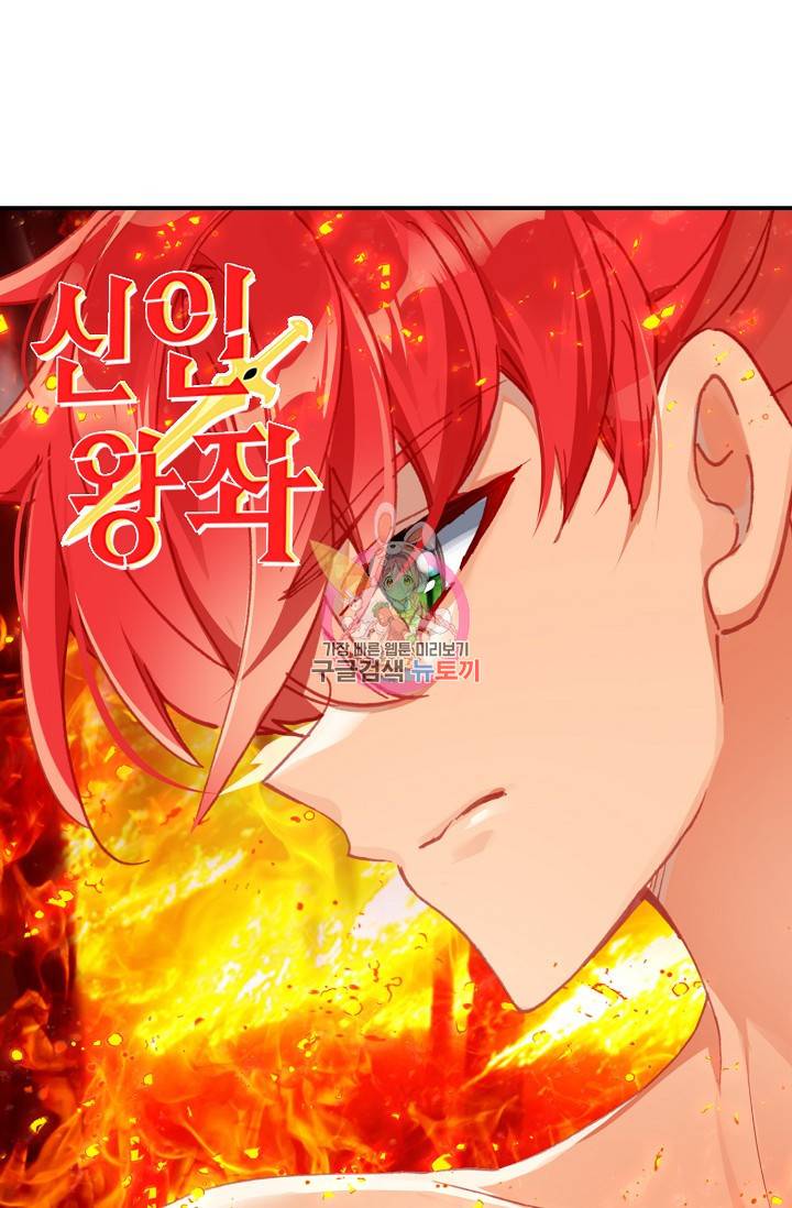 신인왕좌 245화 1
