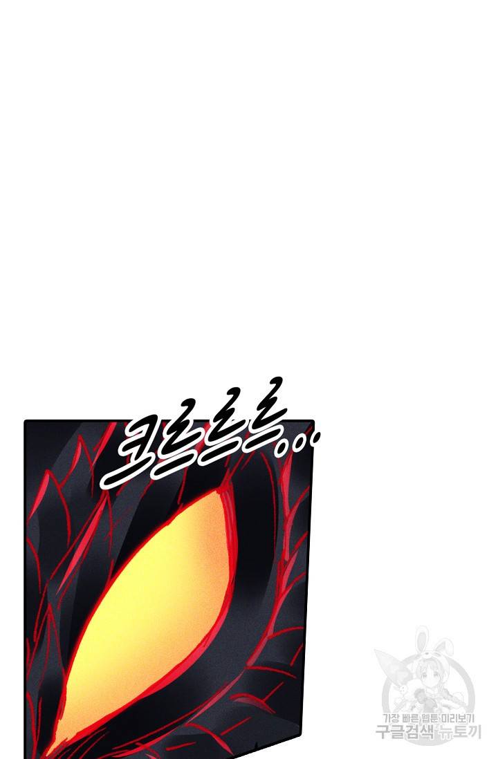 신인왕좌 245화 10