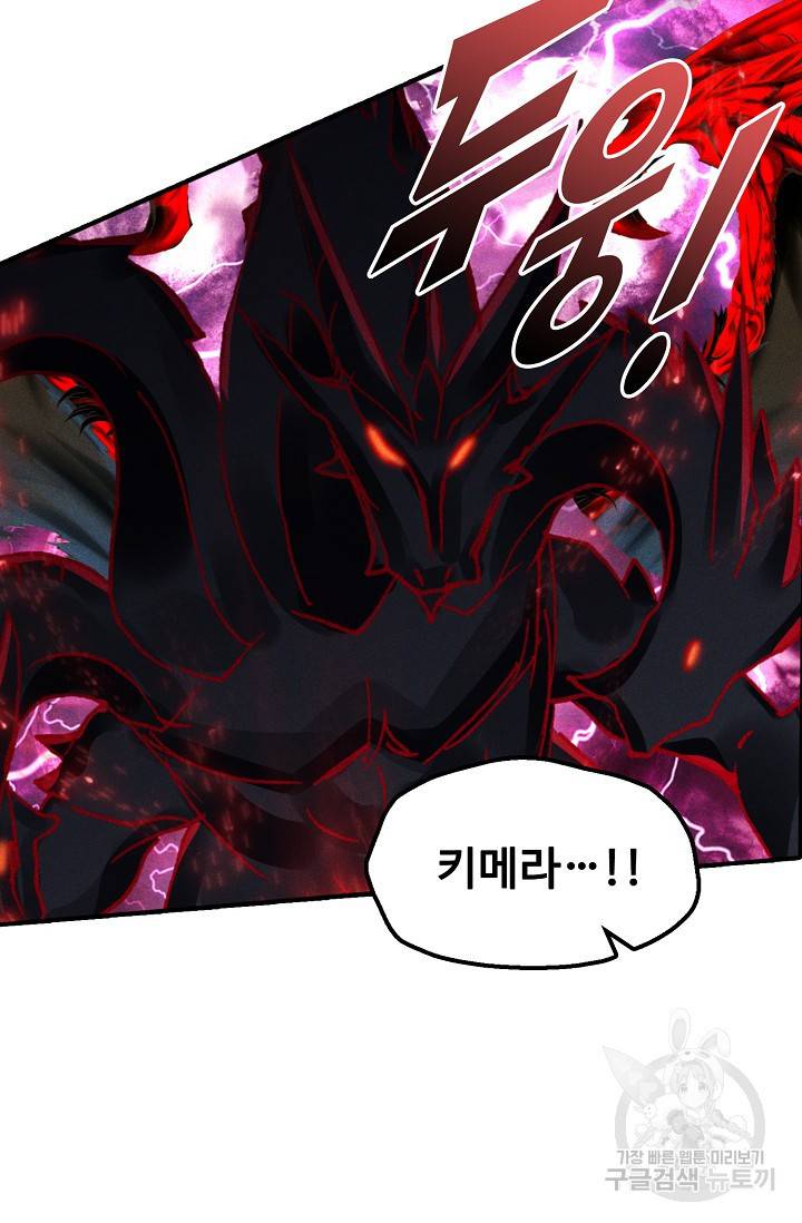 신인왕좌 245화 13