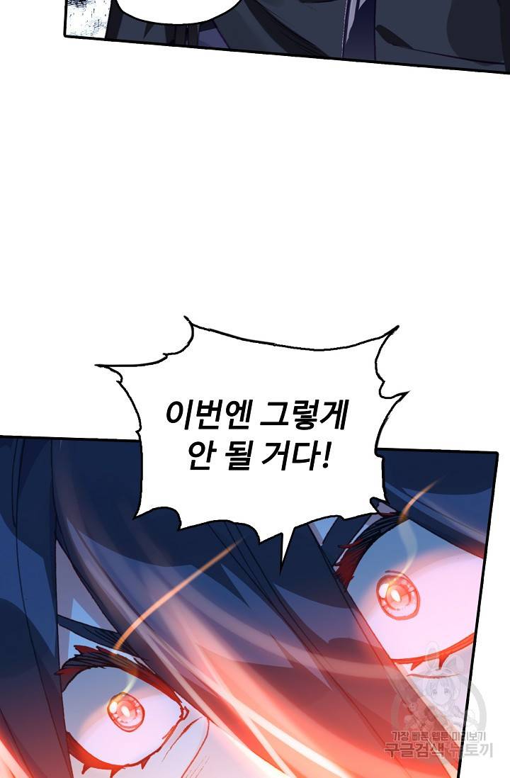 신인왕좌 245화 18