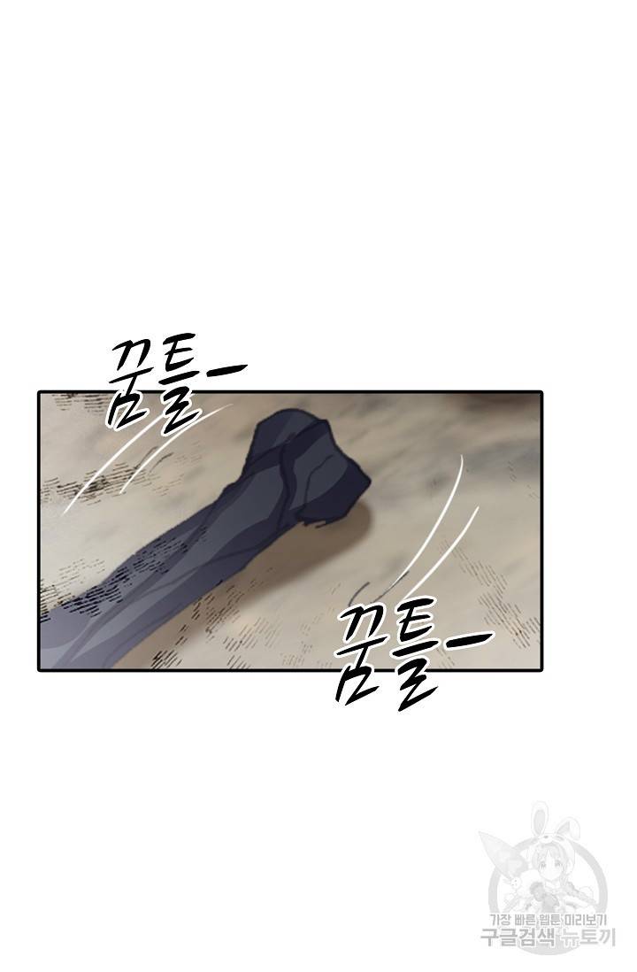 신인왕좌 245화 27
