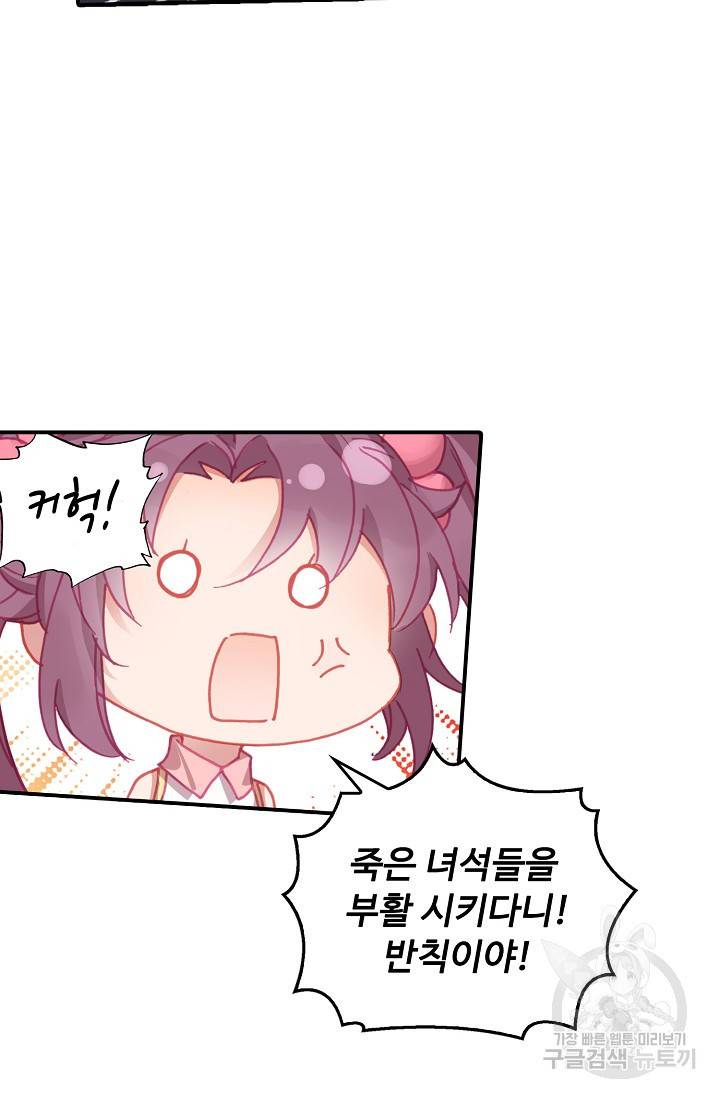 신인왕좌 245화 29
