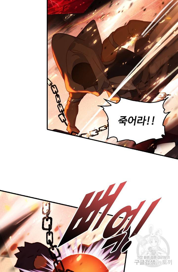 신인왕좌 245화 31