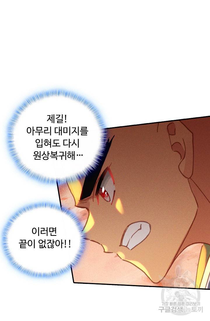 신인왕좌 245화 33