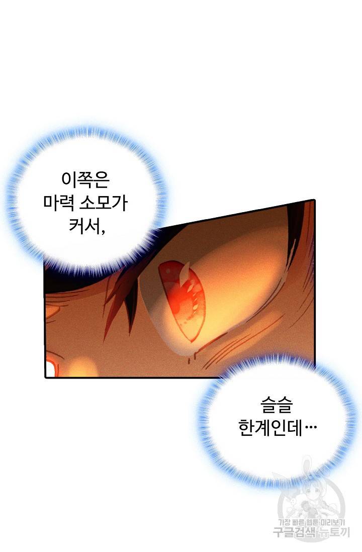신인왕좌 245화 34