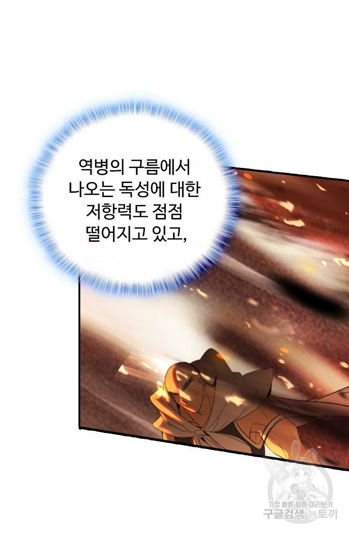 신인왕좌 245화 35