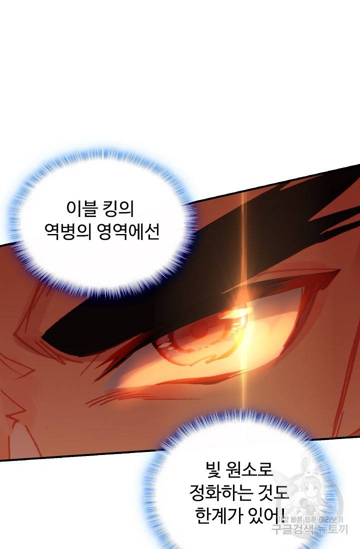 신인왕좌 245화 36