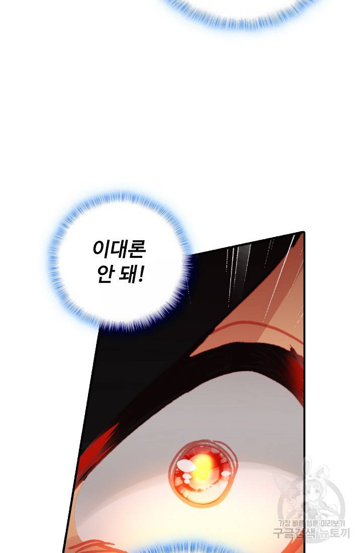 신인왕좌 245화 37