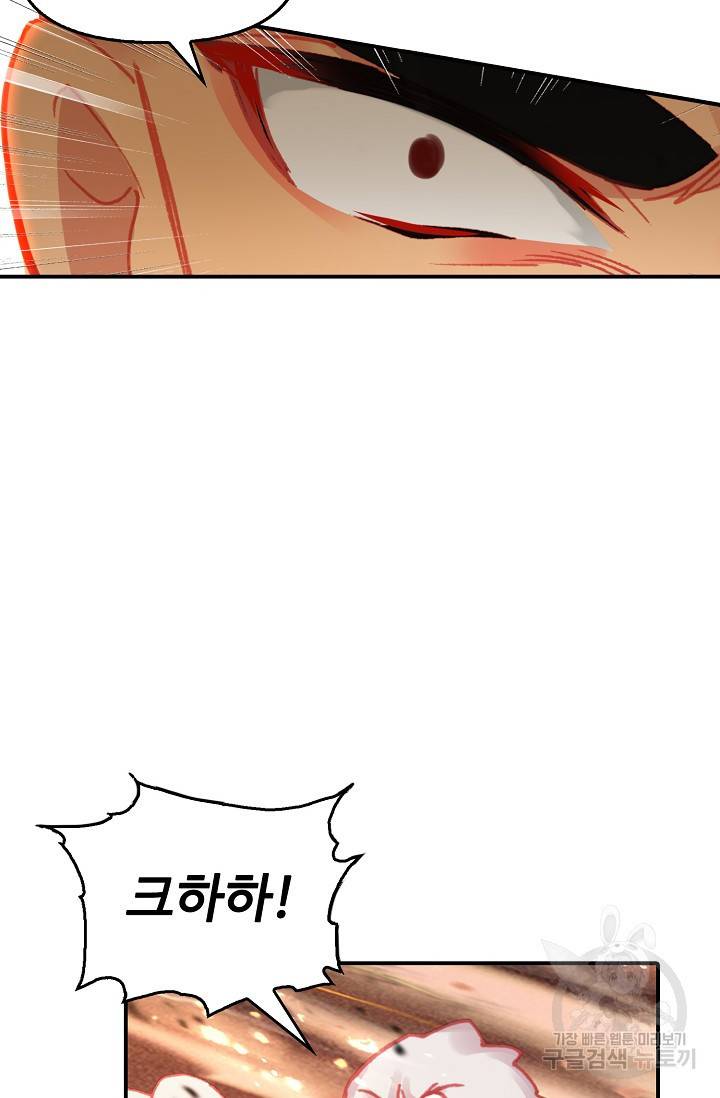 신인왕좌 245화 41