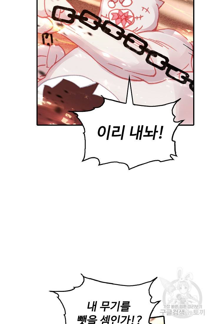 신인왕좌 245화 42