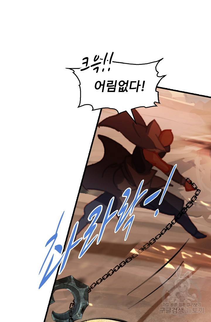 신인왕좌 245화 44