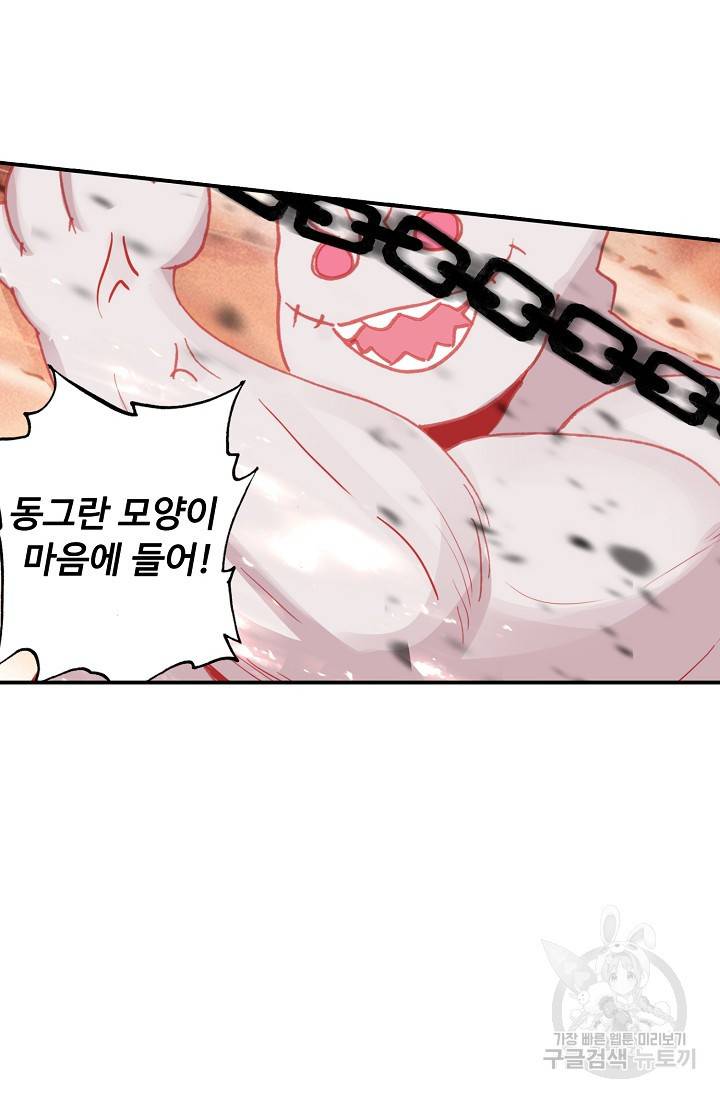 신인왕좌 245화 47