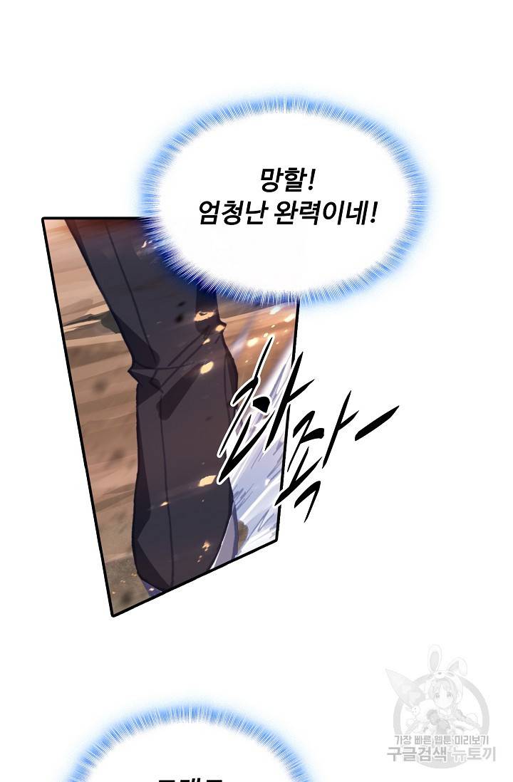 신인왕좌 245화 48