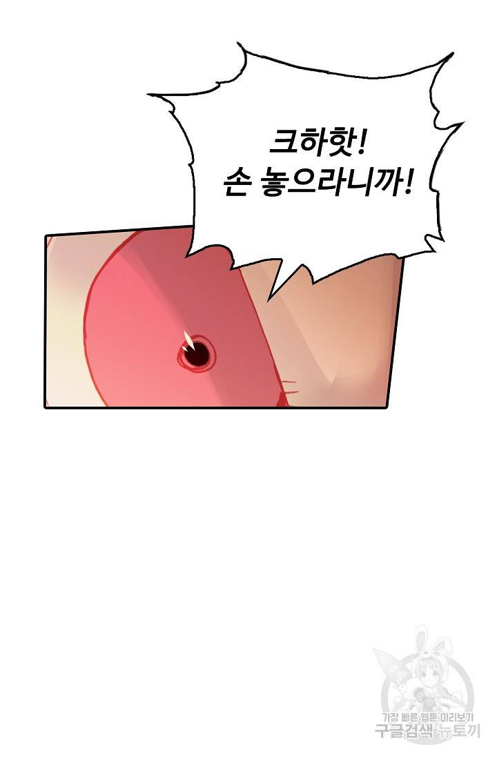 신인왕좌 245화 50