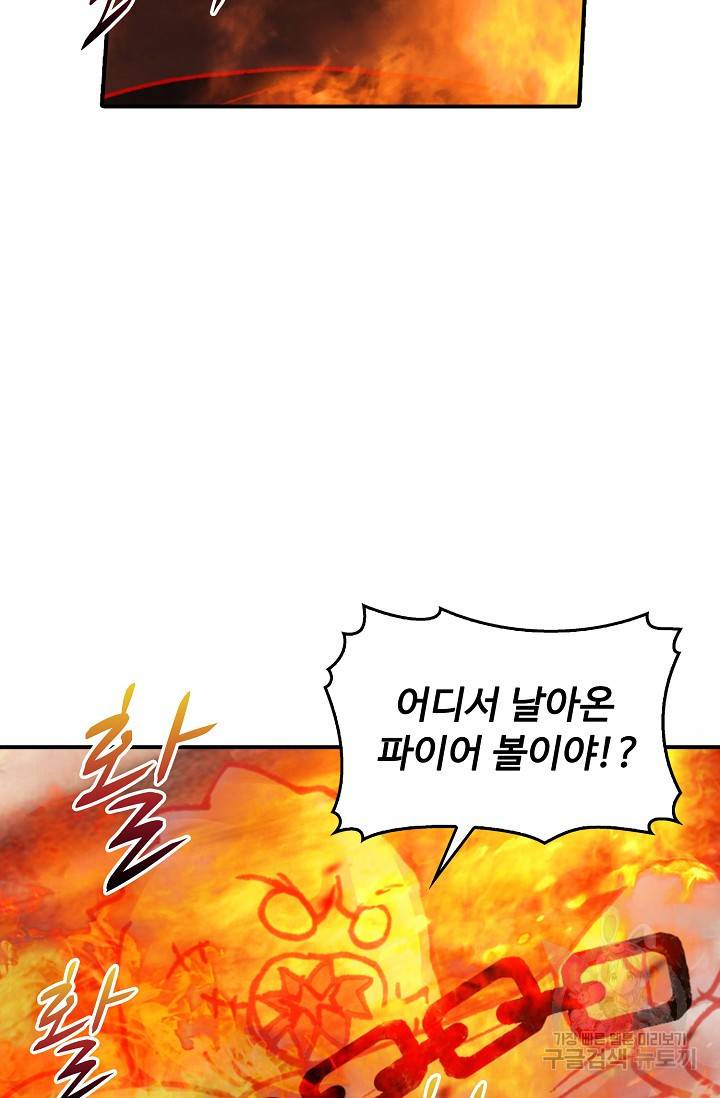 신인왕좌 245화 54